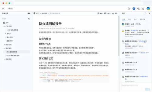 Ones與知名車企在軟硬件研發(fā)項目管理實踐中的教育軟件研究與開發(fā)